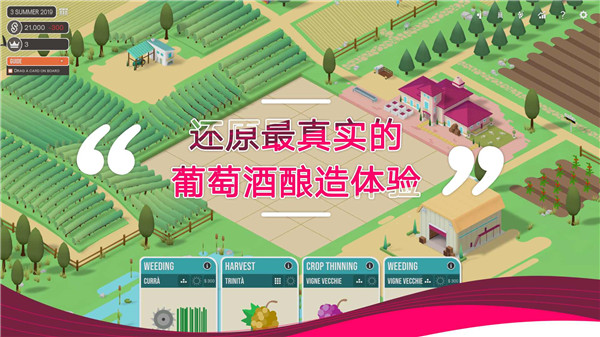 酿造物语手机版(Hundred Days)截图3