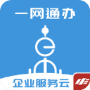 随申办企业云官方版v1.2.9