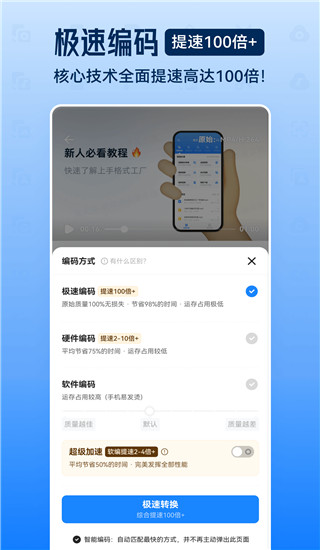 格式工厂2025最新版截图5