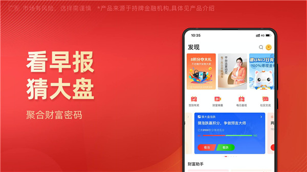 有道财富app2025截图2