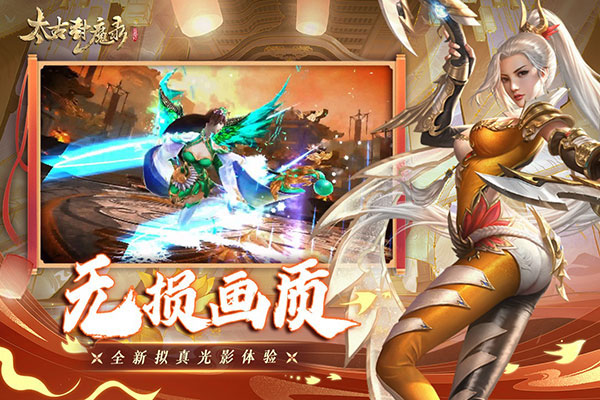 太古封魔录(零氪gm盲盒)截图1