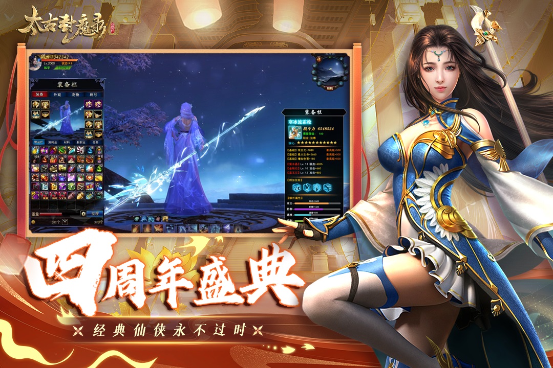 太古封魔录(零氪gm盲盒)截图5