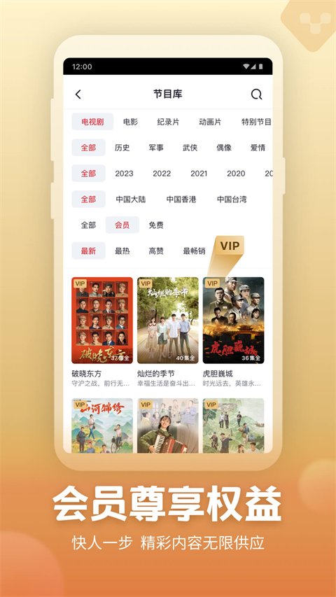 央视频app官方版截图5