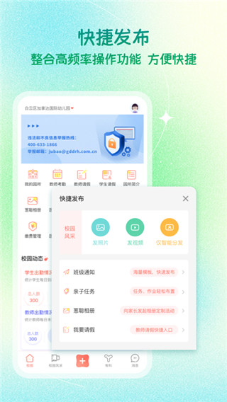 葱米教师版app最新版截图1