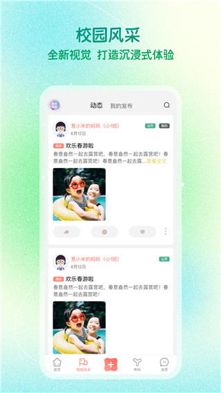 葱米教师版app最新版截图4