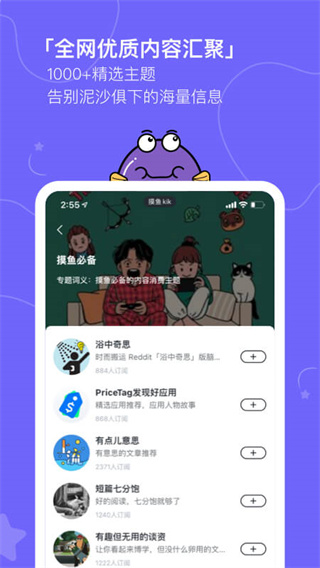 摸鱼kik app截图1