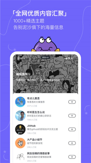 摸鱼kik app截图3