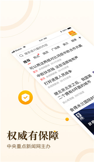 青年看点app(原中青看点)最新版截图1