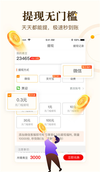 青年看点app(原中青看点)最新版截图3