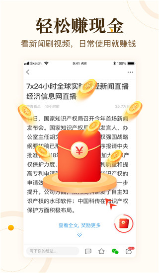 青年看点app(原中青看点)最新版截图4