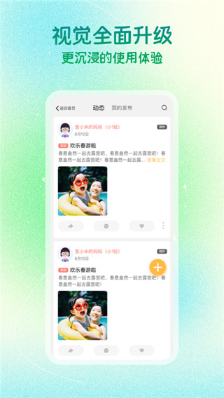 葱米家长版app2025最新版截图1