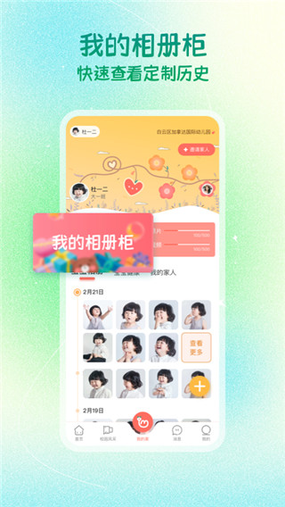 葱米家长版app2025最新版截图3