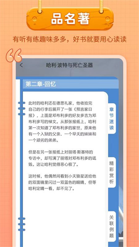 笔神作文app截图2