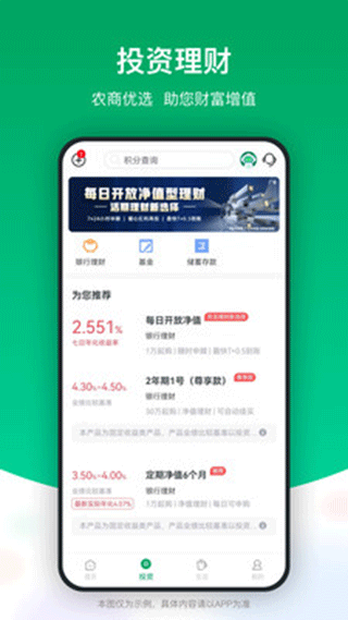 成都农商银行app官方版截图2