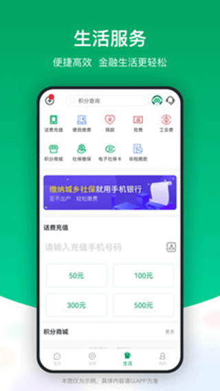 成都农商银行app官方版截图3