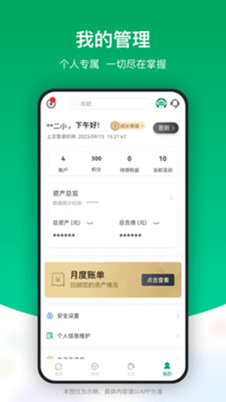 成都农商银行app官方版截图4
