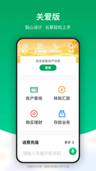 成都农商银行app官方版截图5