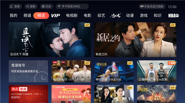腾讯云视听极光极速版截图2