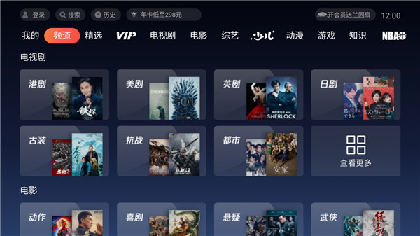 腾讯云视听极光极速版截图3