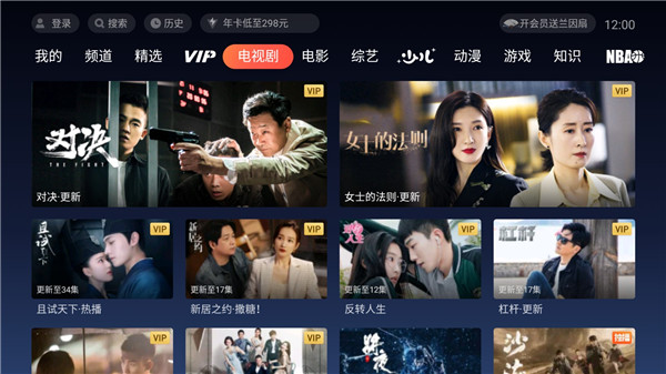 腾讯云视听极光极速版截图4