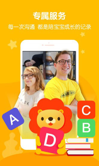 叮咚乐园app(原叮咚课堂)截图1