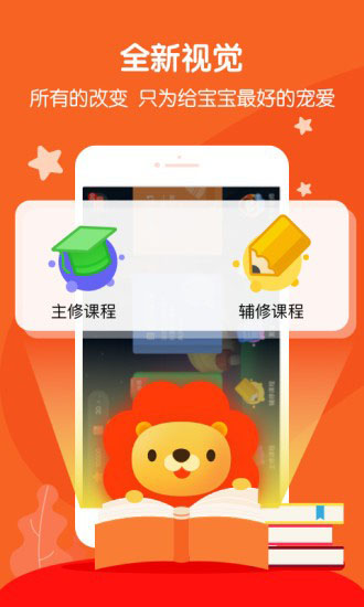 叮咚乐园app(原叮咚课堂)截图2