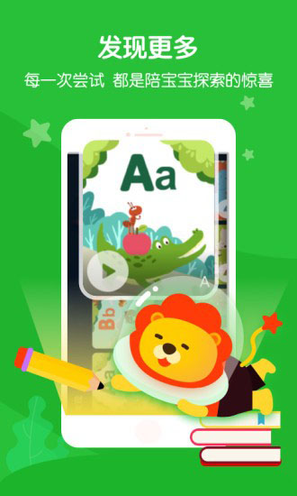 叮咚乐园app(原叮咚课堂)截图3