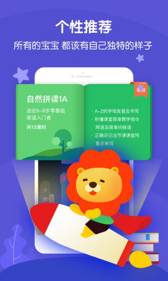 叮咚乐园app(原叮咚课堂)截图4