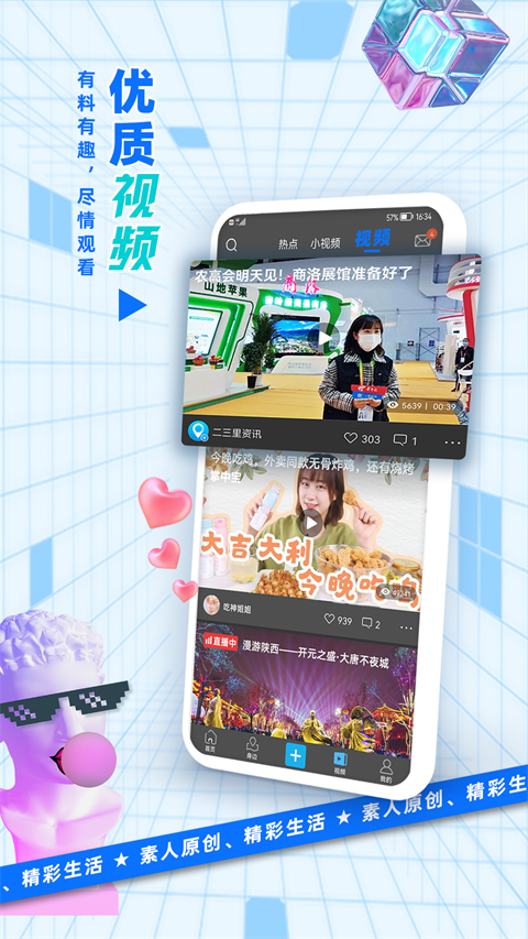 二三里app截图1