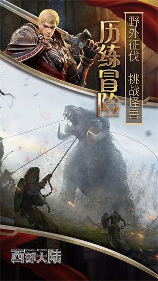 列王的纷争西部大陆果盘版截图3