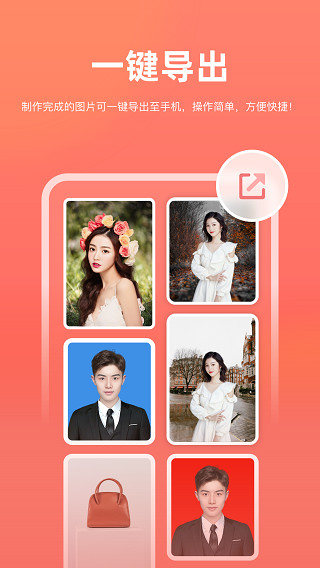 一键抠图APP官方正版截图1