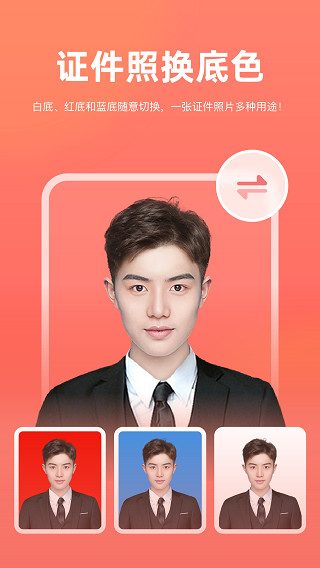 一键抠图APP官方正版截图4