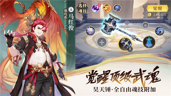 斗罗大陆武魂觉醒国际服截图2