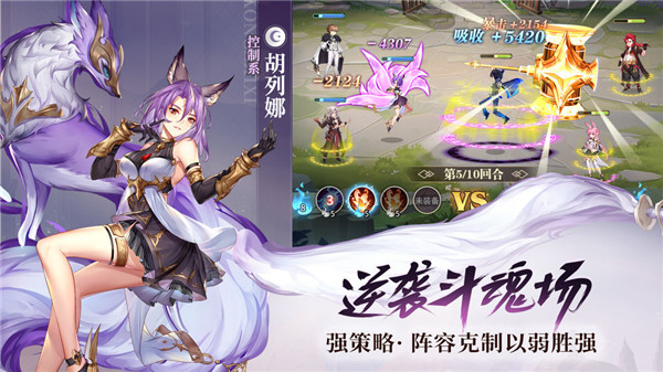 斗罗大陆武魂觉醒国际服截图5
