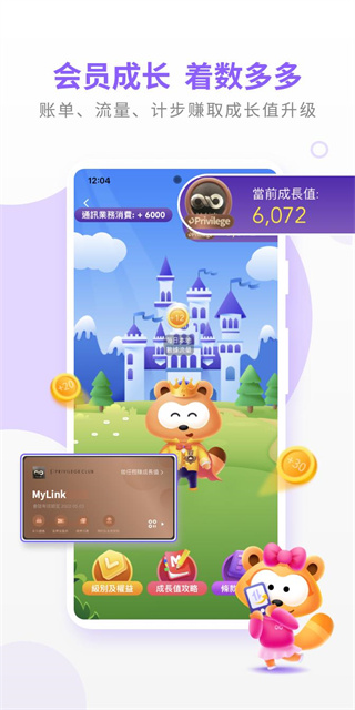 香港mylink手机版截图2