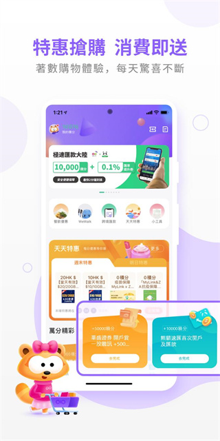 香港mylink手机版截图3