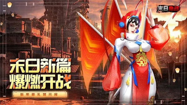 末日血战折扣版截图4