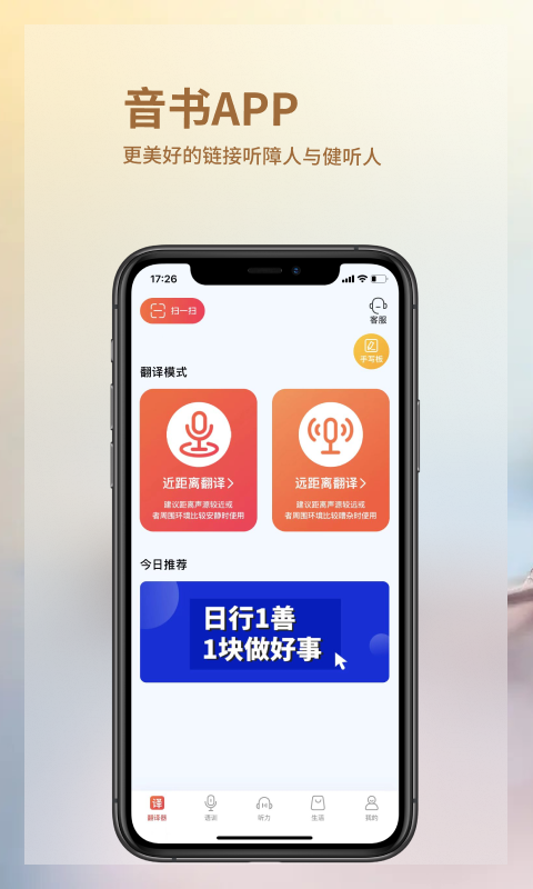 音书app官方版截图1