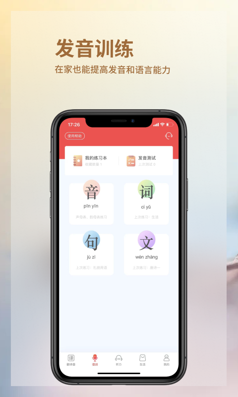 音书app官方版截图2