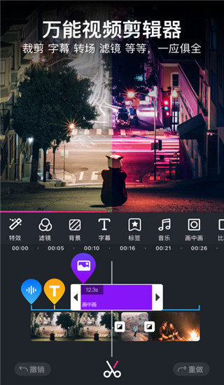 美册视频编辑制作免费版截图1
