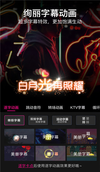 美册视频编辑制作免费版截图3