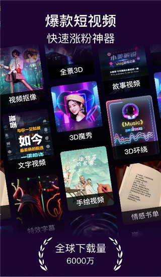 美册视频编辑制作免费版截图4