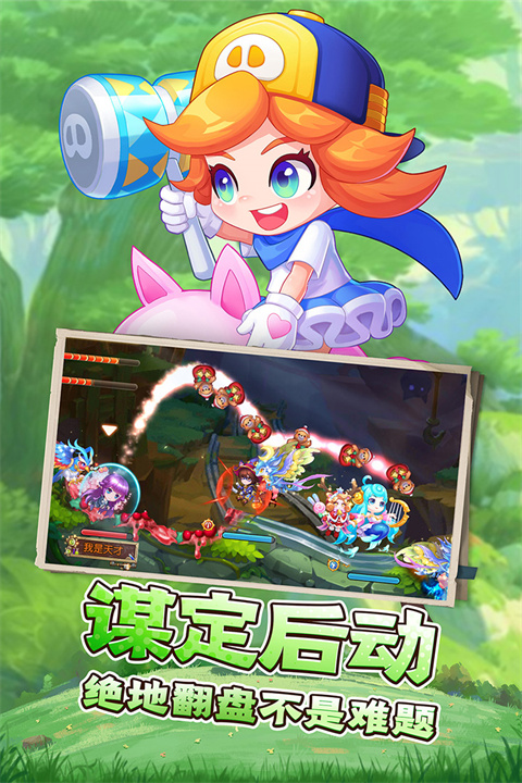 弹弹岛2官方最新版截图1