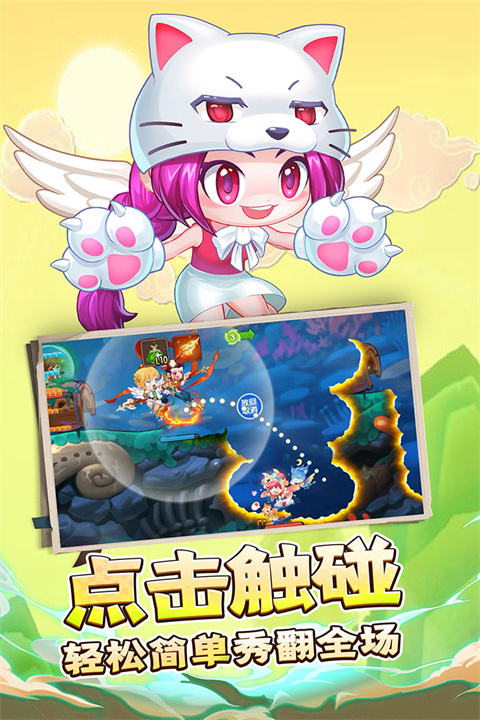 弹弹岛2官方最新版截图2