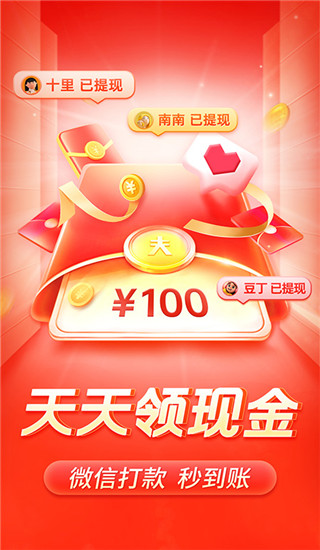 拼多多App官方版截图5