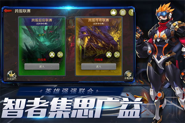 末日血战破解版截图2