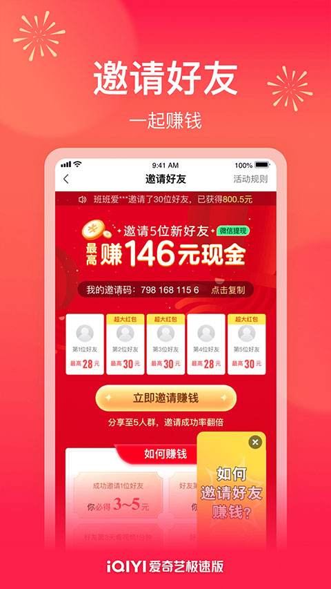 爱奇艺极速版最新版2025截图3