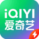 爱奇艺极速版最新版2025v3.9.30
