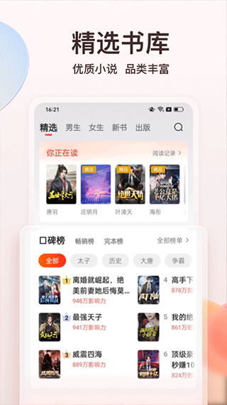 点众阅读app2025最新版截图2