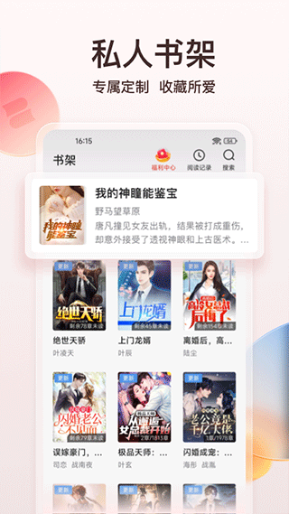 点众阅读app2025最新版截图3